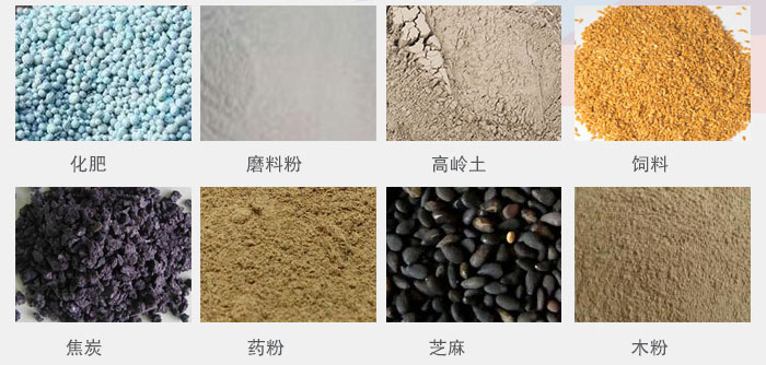 多層直線振動篩產(chǎn)品應(yīng)用：化肥，磨料分，高嶺土，磁療，焦炭，藥粉，芝麻，木粉等。